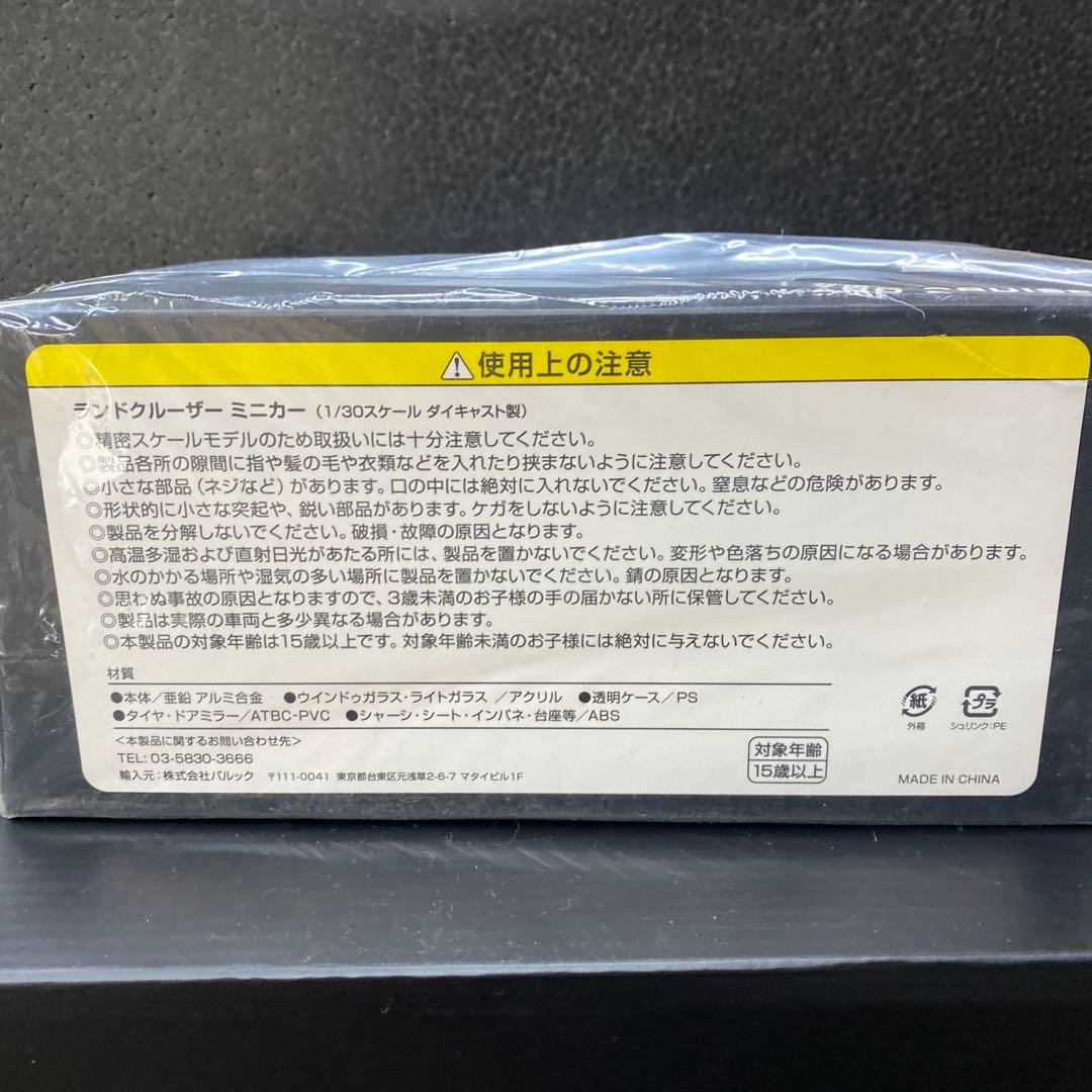 トヨタ ランドクルーザー 300カラーサンプルミニカー