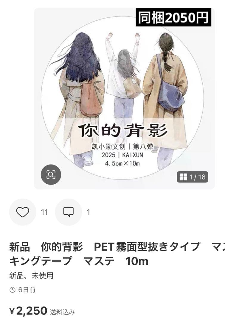 ありあり　11点