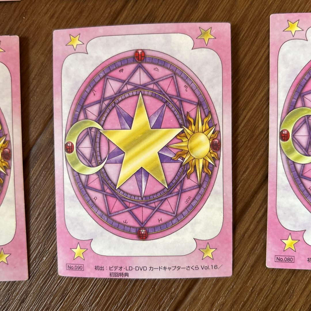 カードキャプターさくら　トレカ　9枚セット