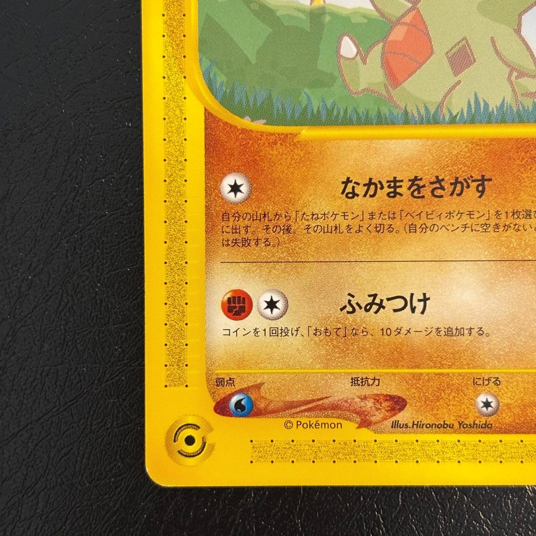 ポケモンカード　e-ANAスペシャル　ヨーギラス単品