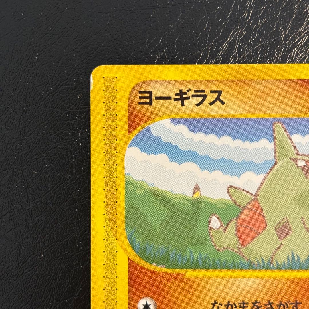 ポケモンカード　e-ANAスペシャル　ヨーギラス単品