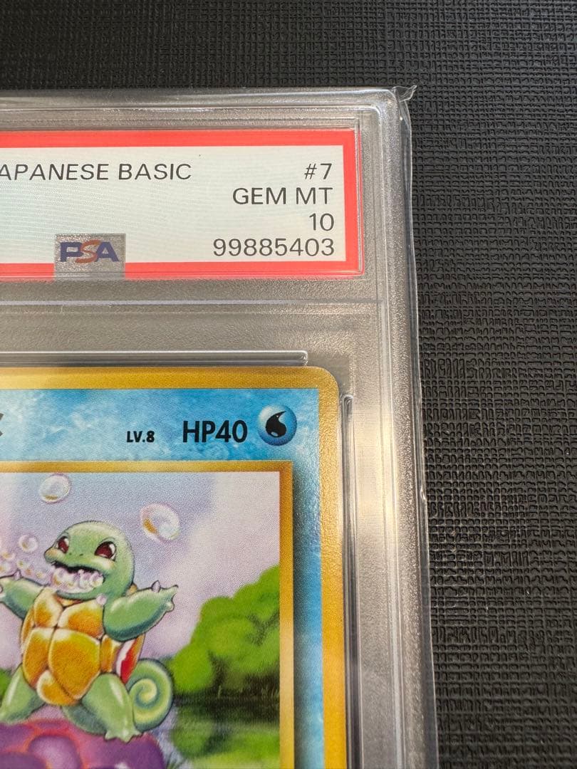 超希少！ ポケモンカード 旧裏 ゼニガメ PSA10