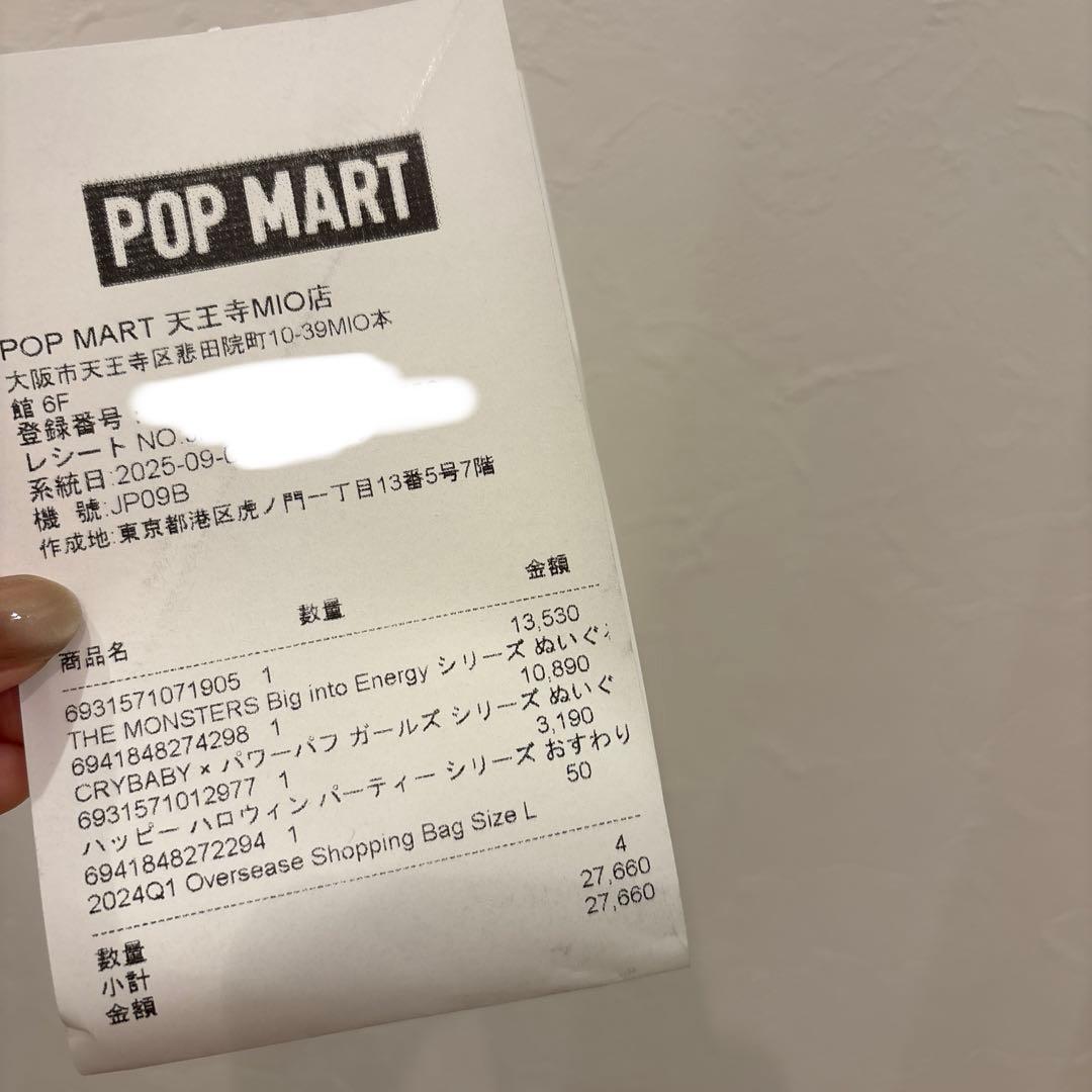 CRYBABY xパワーパフ ガールズ シリーズぬいぐるみアソートボックス