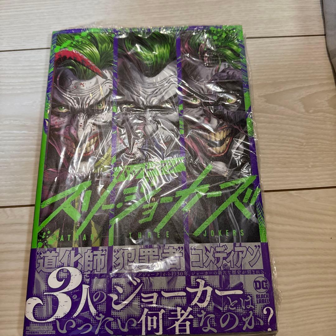 バットマン:スリー・ジョーカーズ マクファーレントイズ DCマルチ
