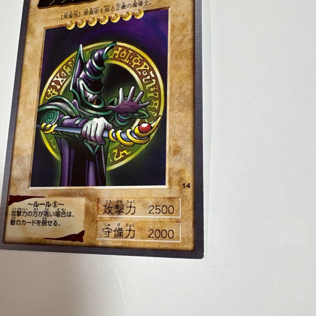 遊戯王 ブラック・マジシャン 初期カードダス1枚 字レア