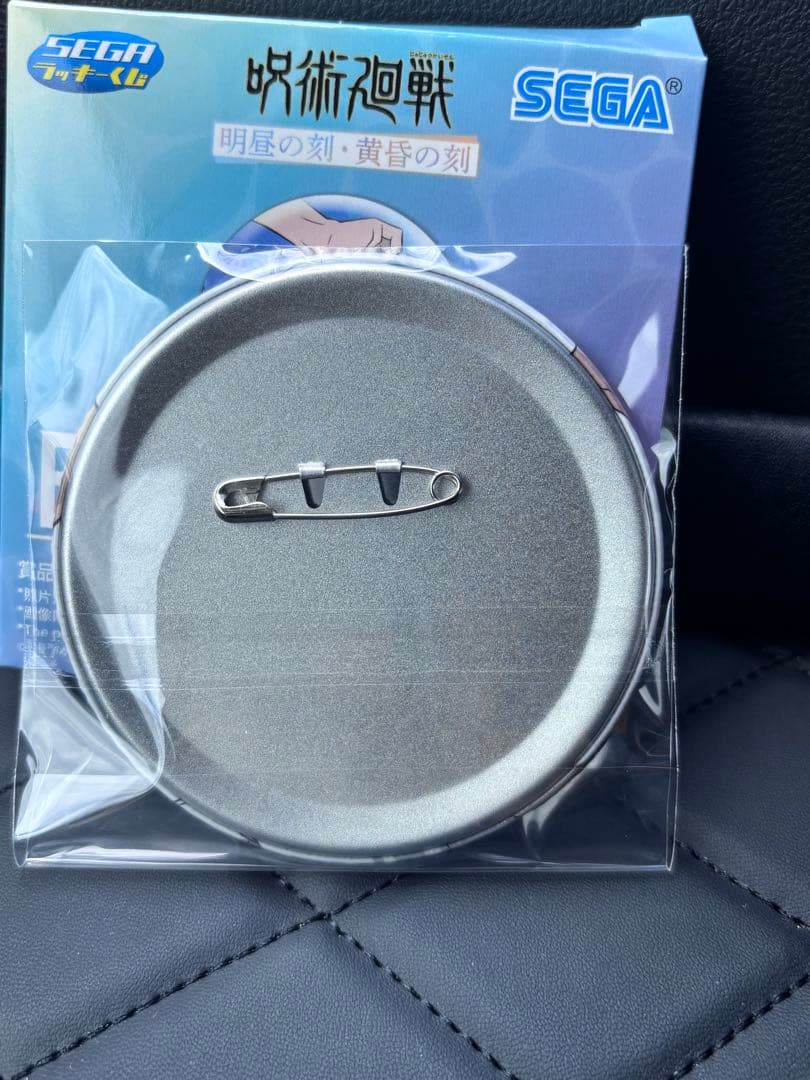 2個　呪術廻戦 セガラッキーくじ 群青 落日 G賞 缶バッジ 等身 黄昏の刻