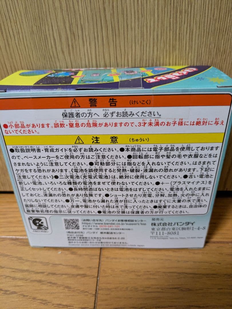 たまごっち　しなこ＆竹下☆ぱらだいす　ジェイドフォレスト　2点セット　新品