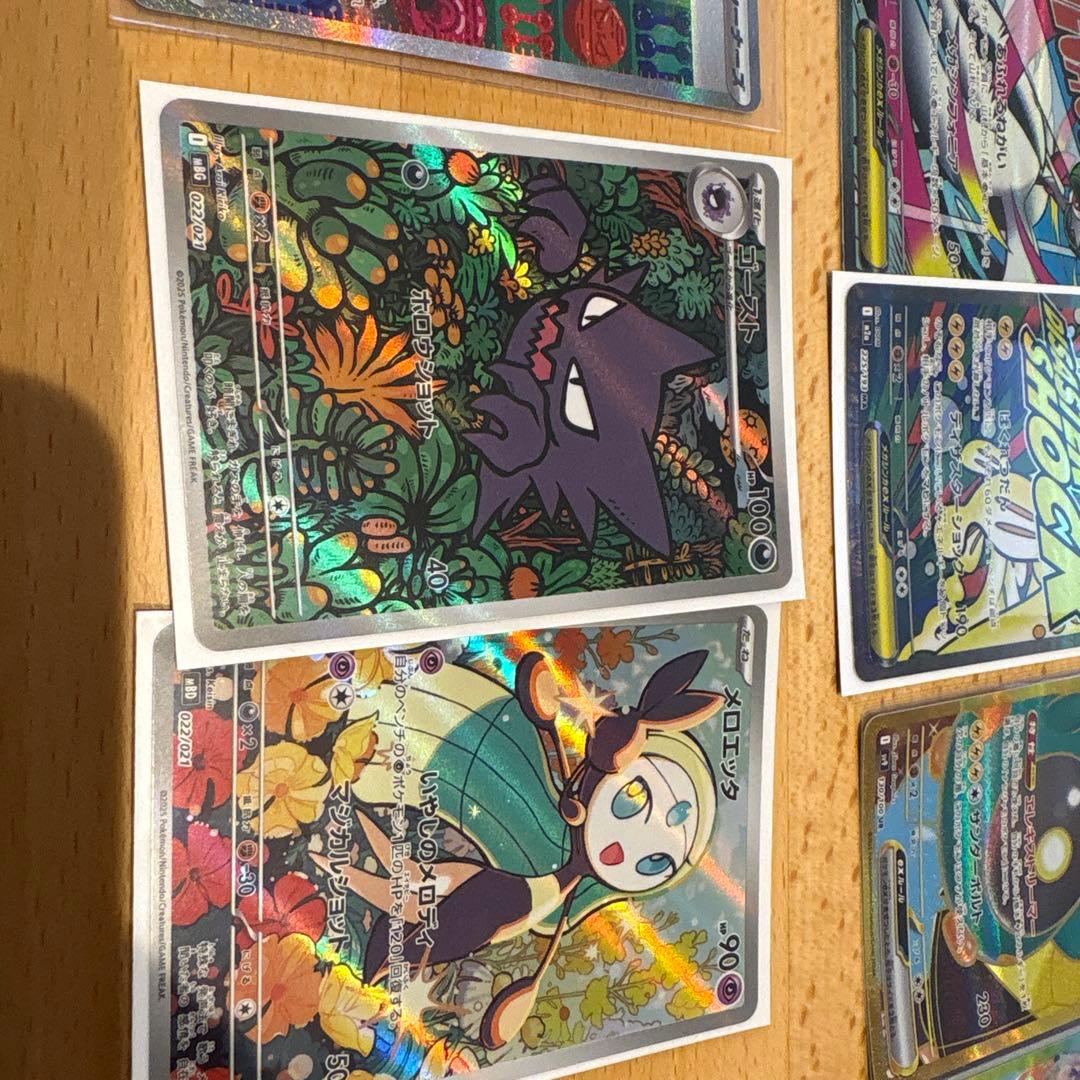 ポケモンカード sr ssr sar ar まとめ売り30枚