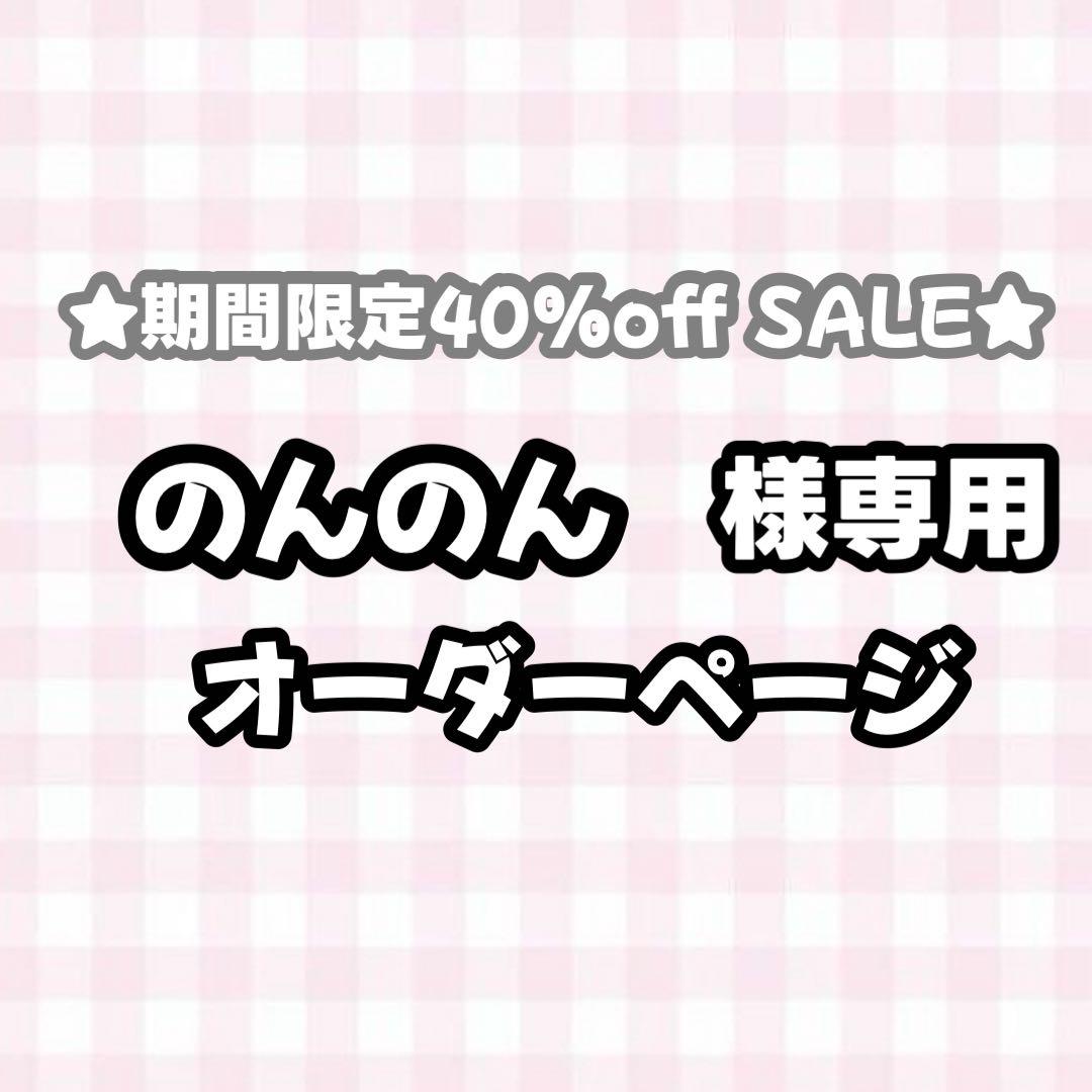 【必着日2/25】のんのんうちわ文字オーダーページ　団扇屋さん noyershop うちわ屋さん♡ 団扇屋さん/団扇文字/うちわ/うちわ屋さん