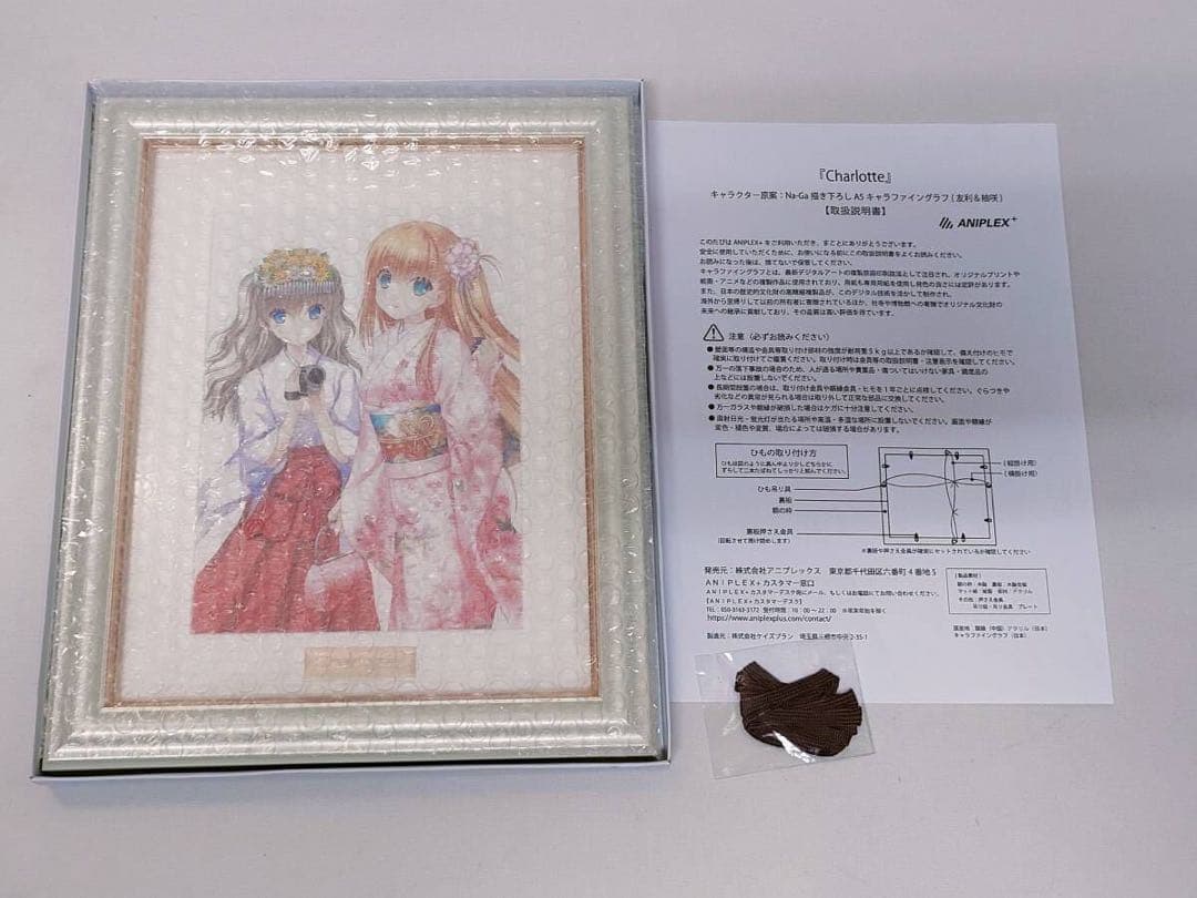 複製原画　Charlotte キャラファイングラフ Na-Ga key 版画