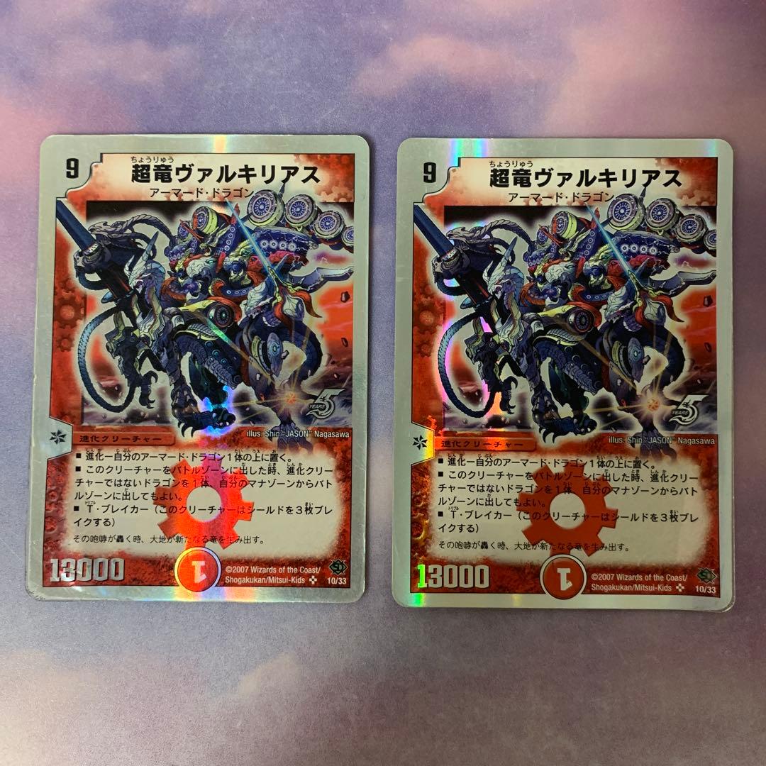 デュエルマスターズ ラッカゾージア ラッカゾージア デッキ デュエル