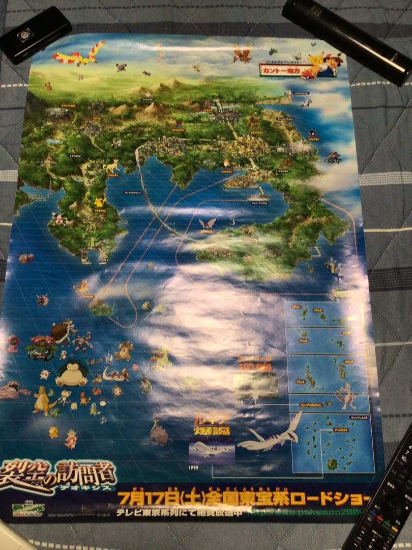 ポケモン☆烈空の訪問者☆ポスター☆カントー地方 - メルカリ