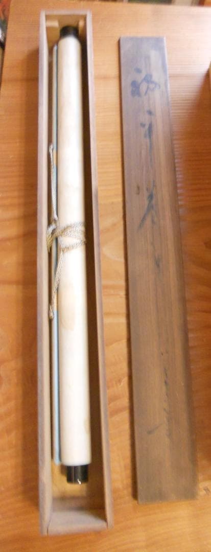 掛け軸 広瀬楚庵 煙管と蛙 画讃 紙本 希少 軸装 茶道具 掛軸 です。