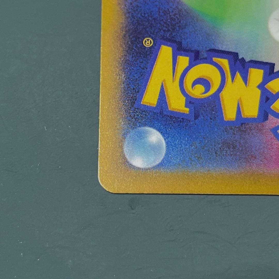 【極美品】 ポケモンカード リーリエの決心 SAR