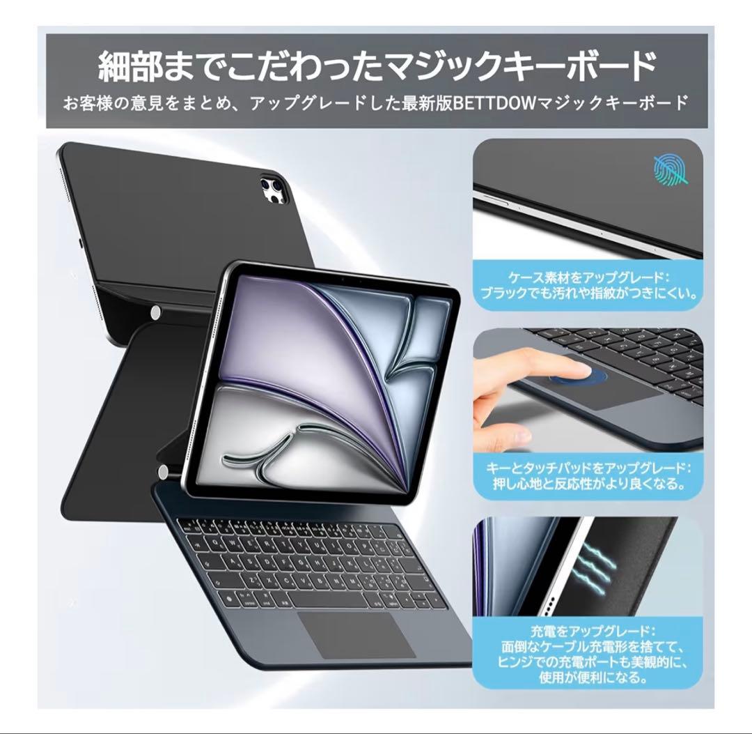 マジックキーボード2025iPadAir第7世代M3)&2024Air6(M2) - メルカリ