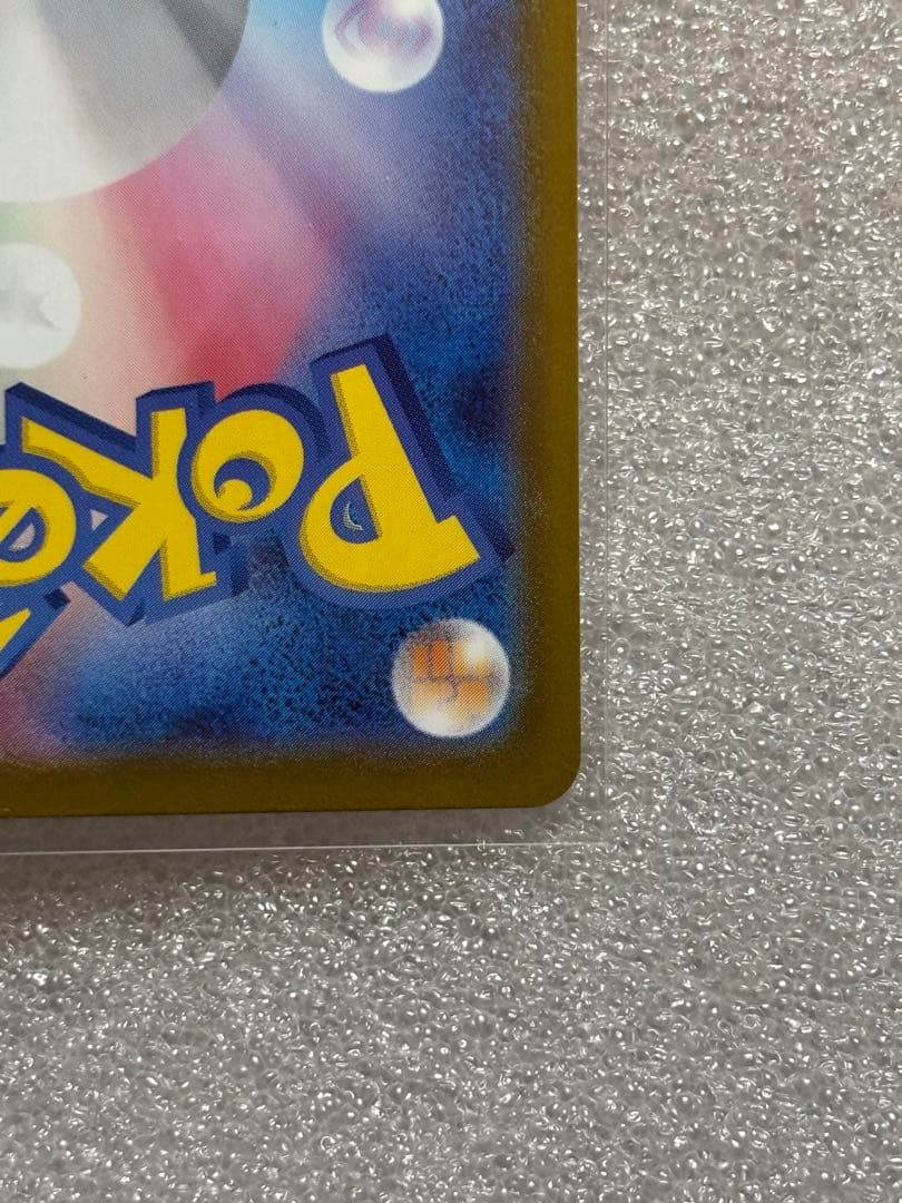 ピカチュウex SAR スタートデッキ100 No.25 バトルコレクション - メルカリ