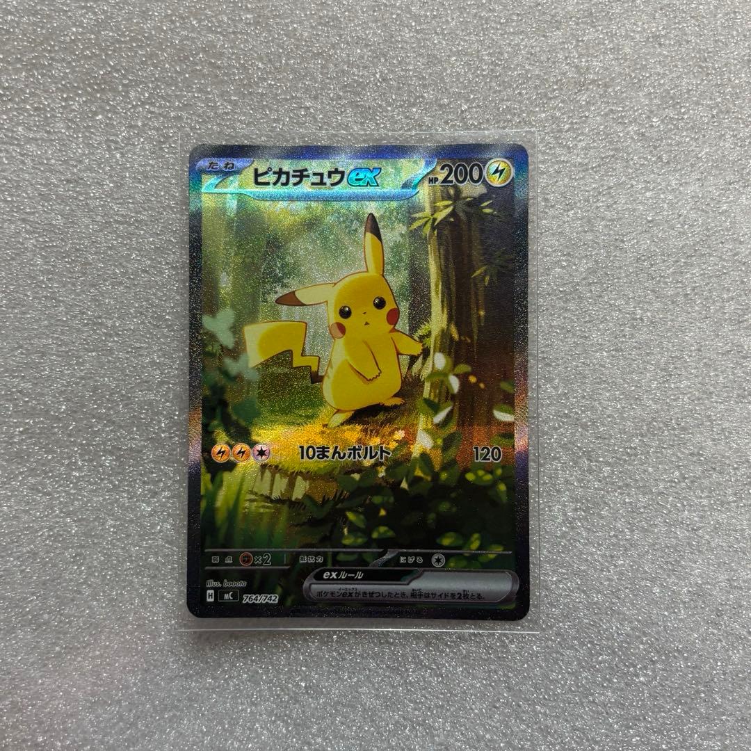 ピカチュウex SAR スタートデッキ100 No.25 バトルコレクション - メルカリ