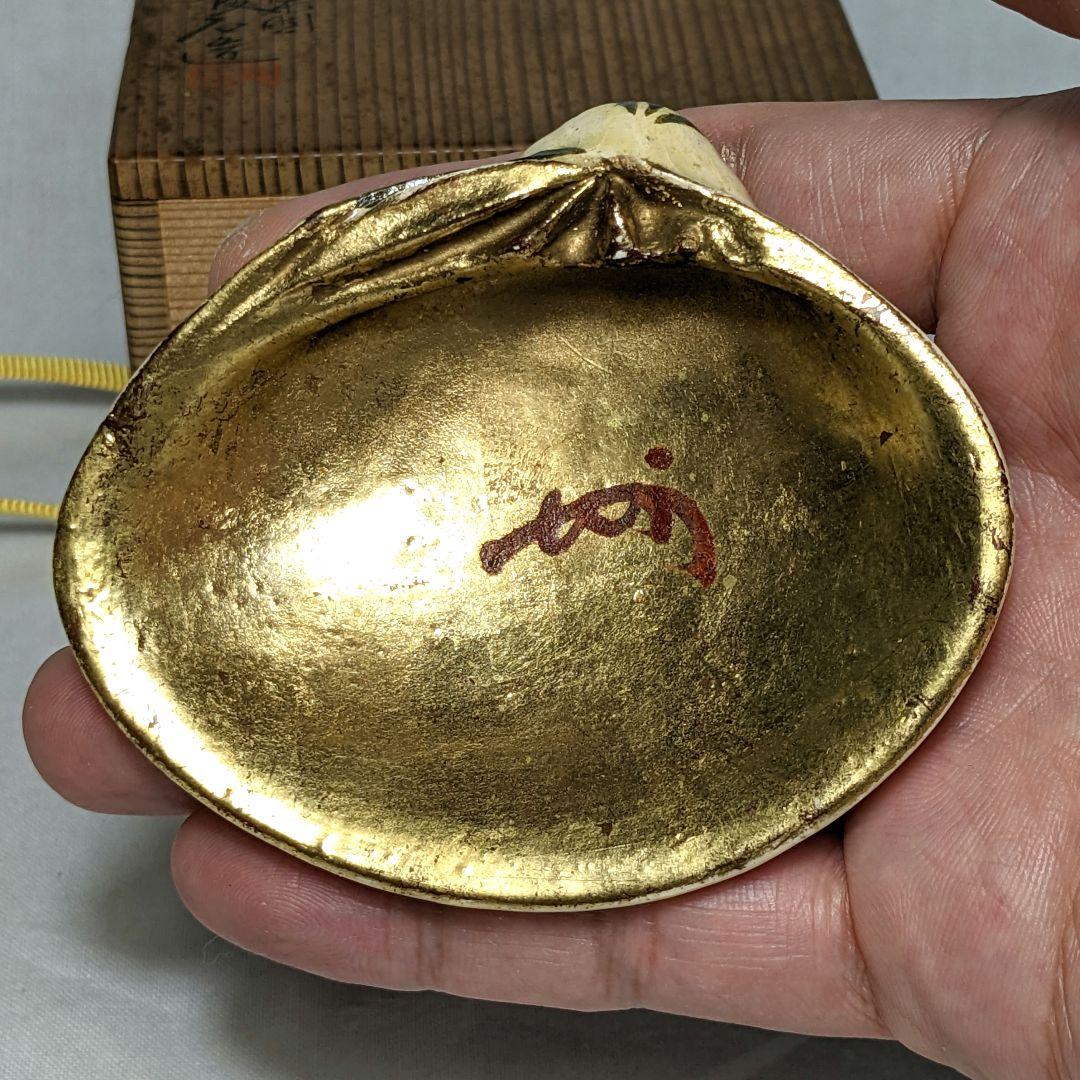 即中斎花押入り 田中波石 後楽園お庭焼 蛤香合 共箱 内金箔 茶道具 香道具
