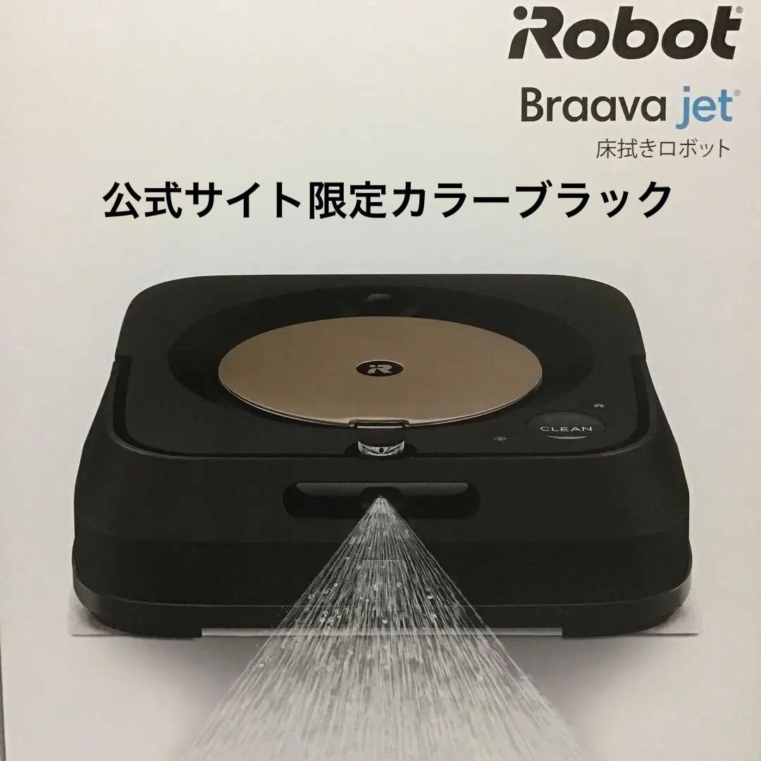 ブラーバジェットm6（限定カラー）