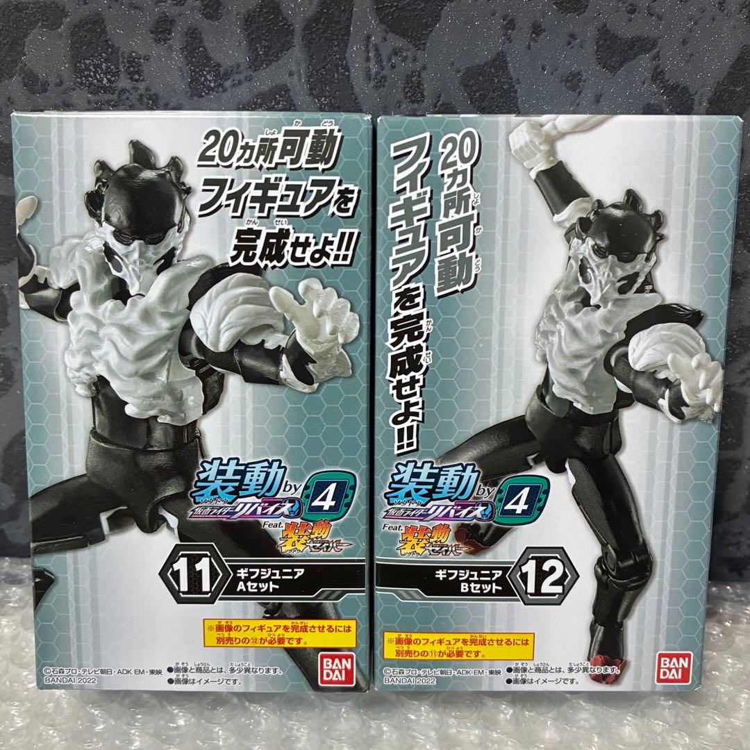 専用確認用　装動 仮面ライダーリバイス