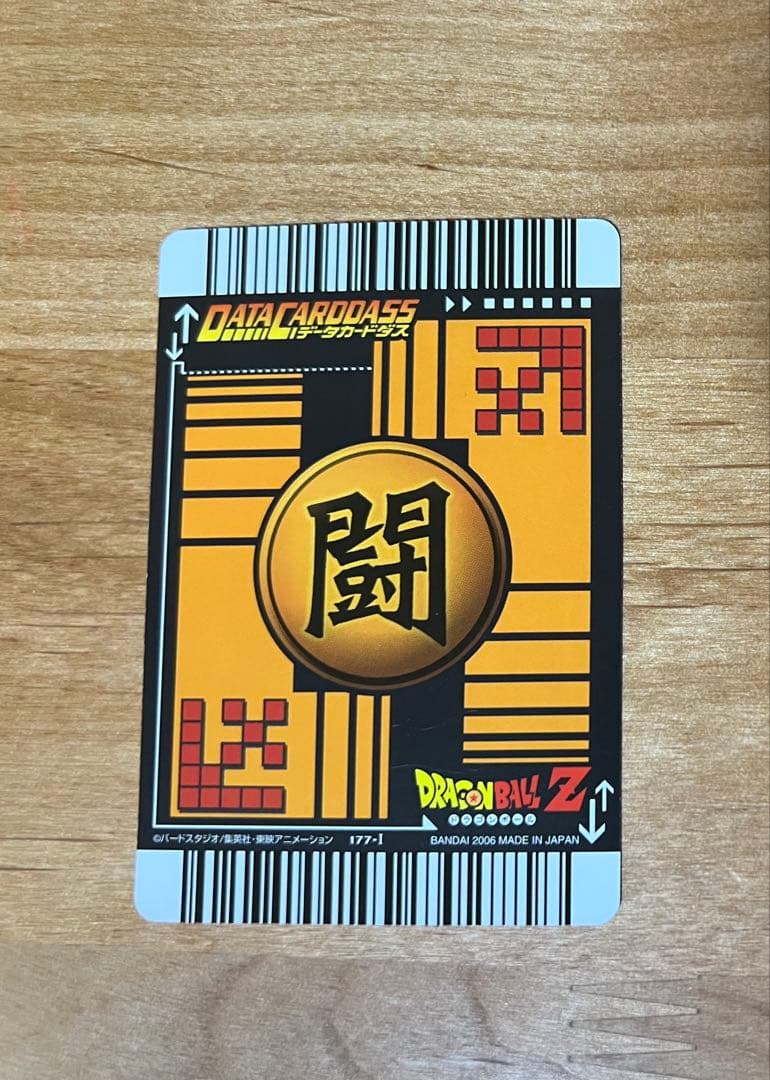 ドラゴンボールZ データカードダス『ベジット データカードダス