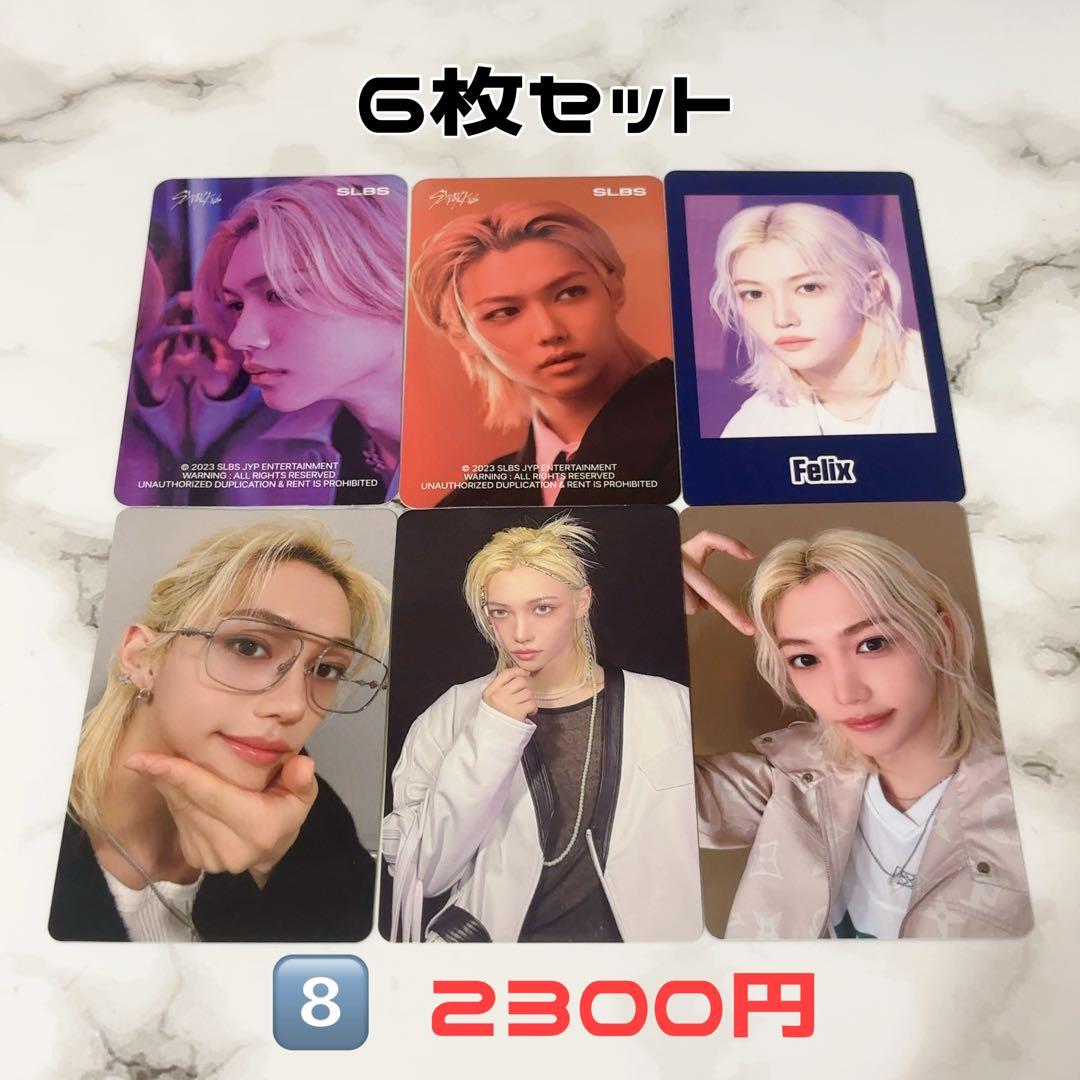 Straykids フィリックス ピリ 過去 トレカ 6枚セット ⑧ - メルカリ