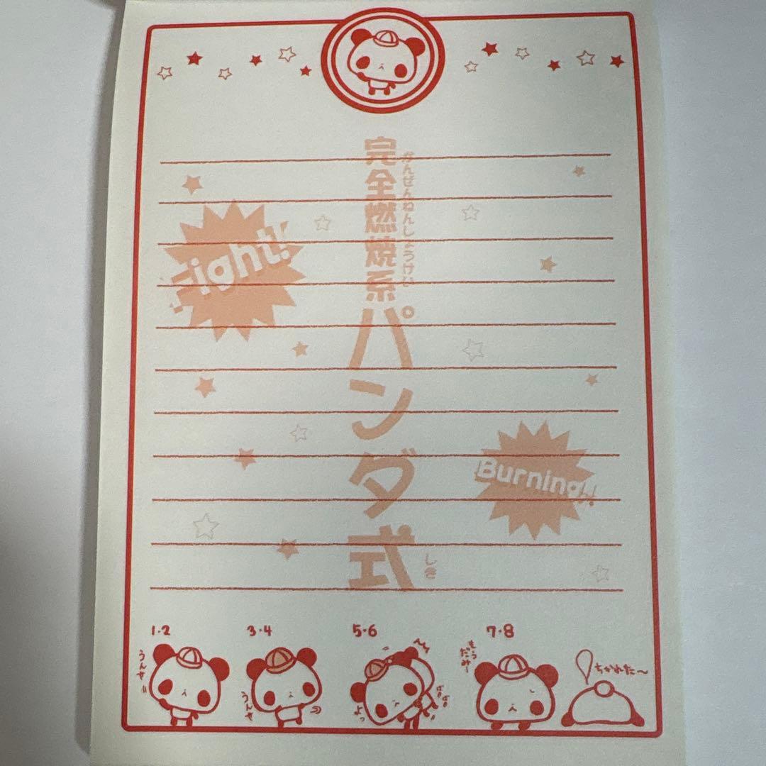 平成レトロ メモ帳 シール付き パンダ(人生いろいろ パンダもいろいろ