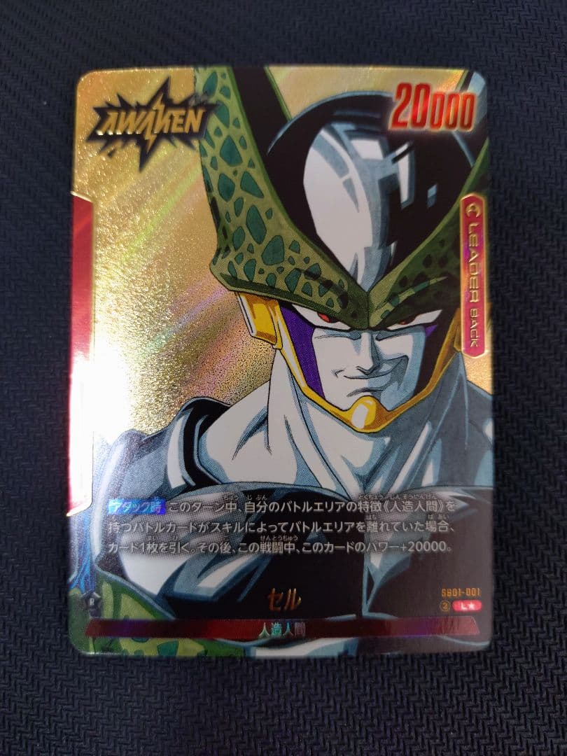 フュージョンワールド セル デッキ 4コン 調整パーツ付き フュージョン