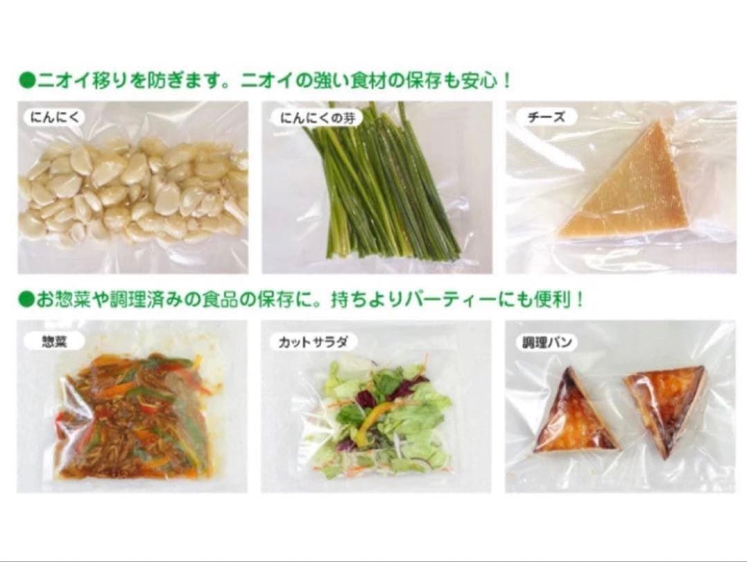 【家庭用真空パック器】 真空パックん+plus 《5点セット》