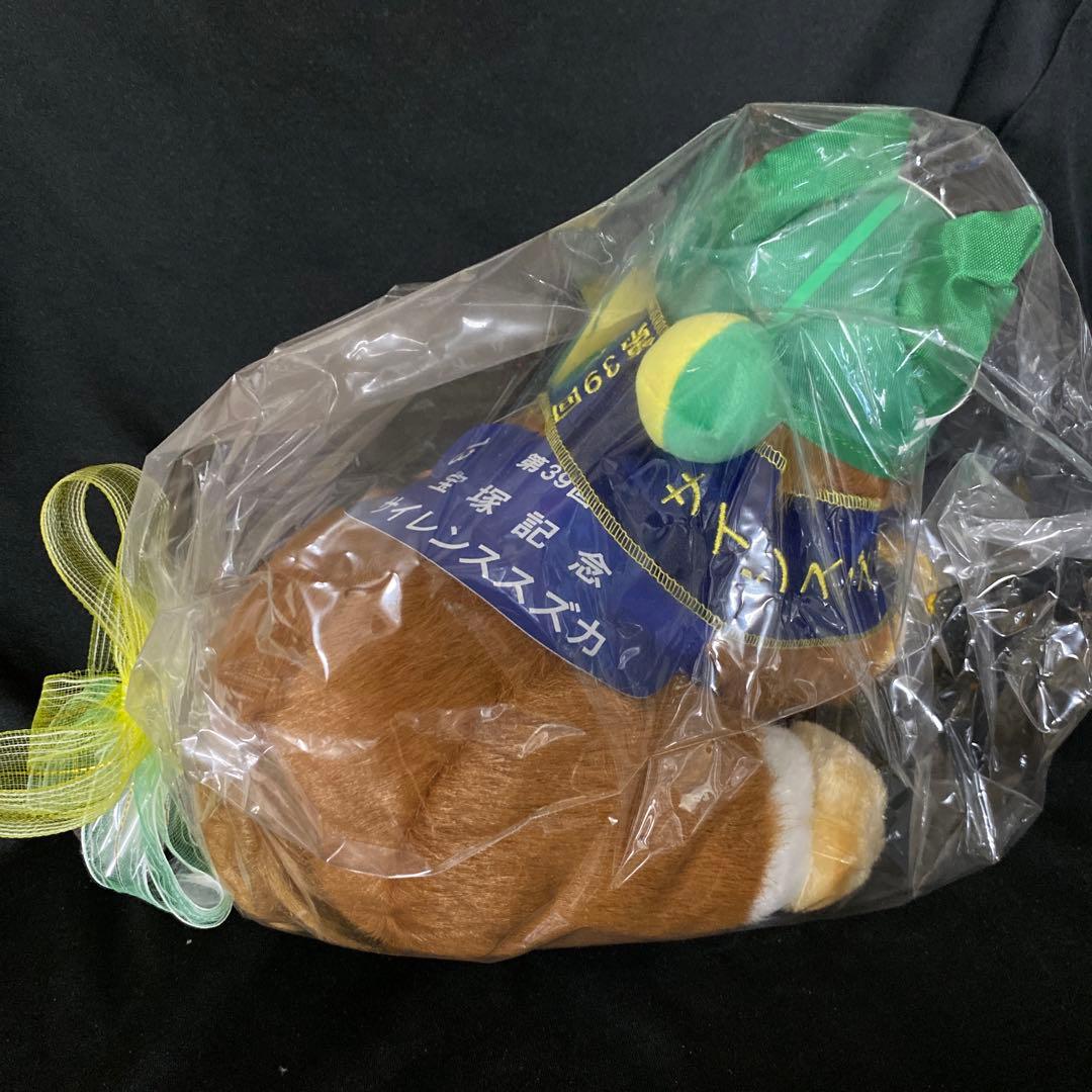 競馬】サイレンススズカ（宝塚記念）ぬいぐるみ／アバンティー／S