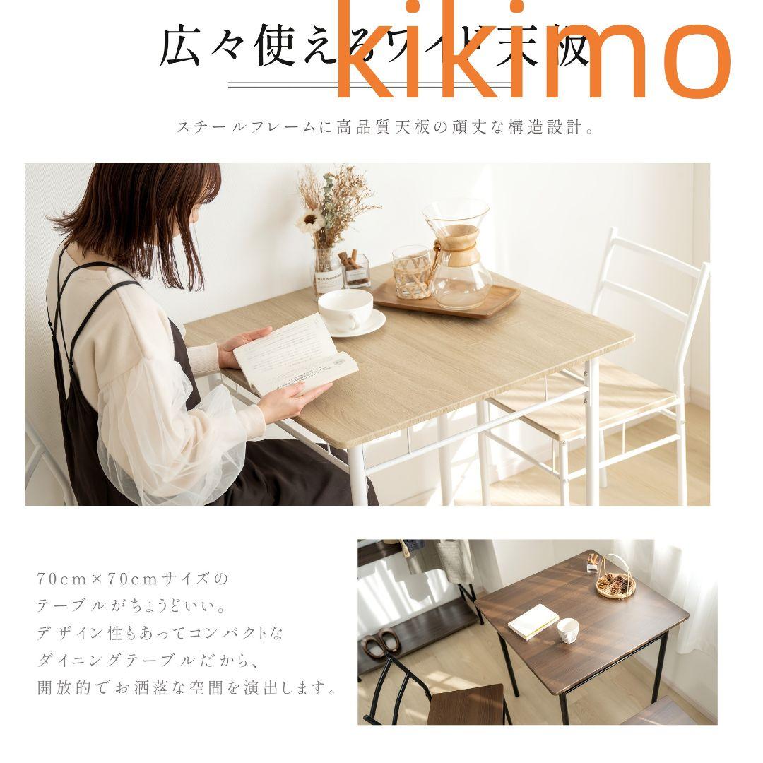 ダイニングテーブルセット 4人木目調 リビング＆ダイニングチェアとテーブルコンボ