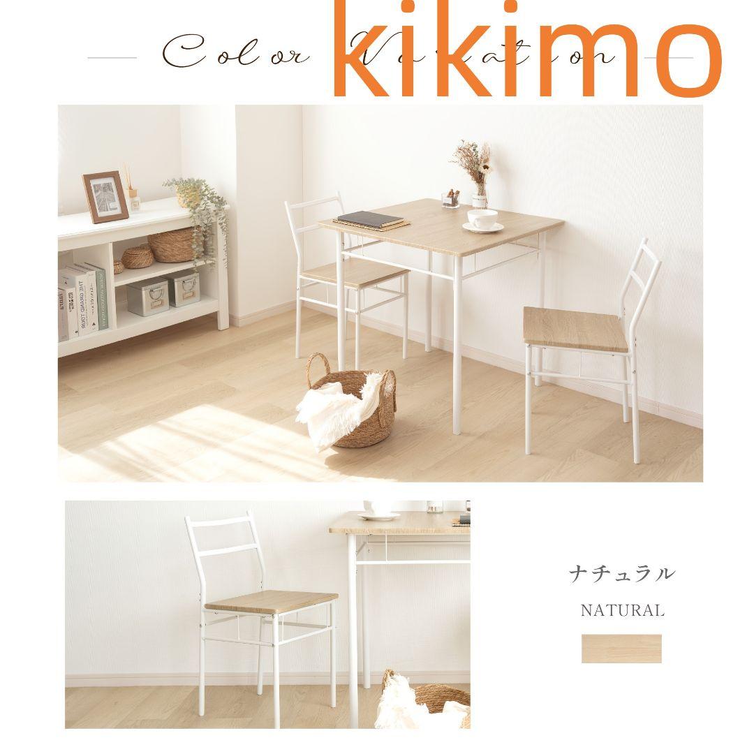 ダイニングテーブルセット 4人木目調 リビング＆ダイニングチェアとテーブルコンボ