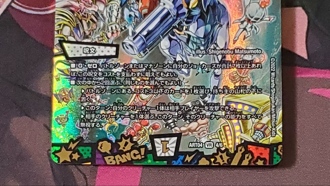 パーフェクトジョーカーズ 神アート版 4枚セット 勝熱と弾丸と自由の