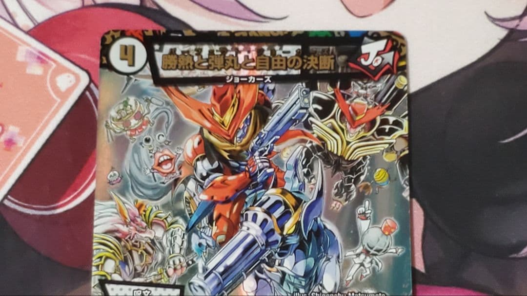 パーフェクトジョーカーズ 神アート版 4枚セット 勝熱と弾丸と自由の