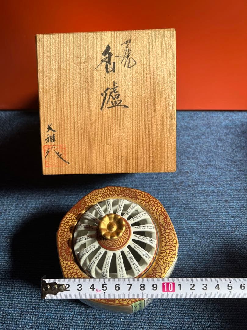 945 九谷焼 高堂風錦手 毛筆細字 百人一首 香炉 未使用 - メルカリ