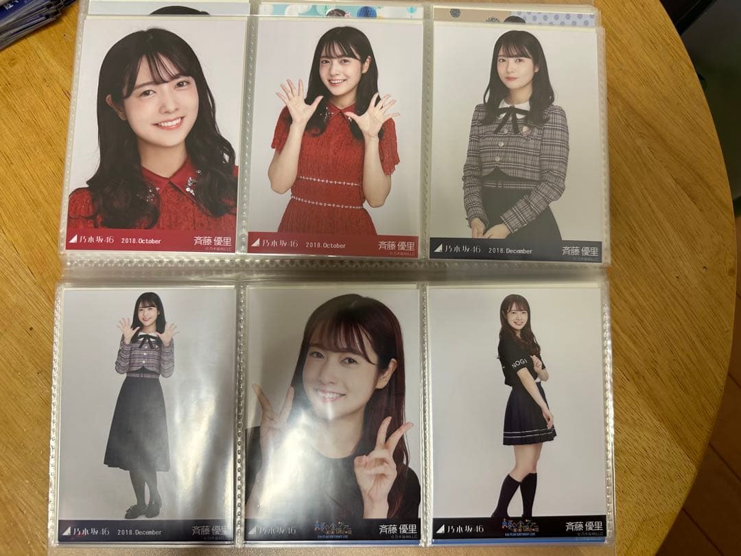 乃木坂46 生写真 斉藤優里 バラ売り