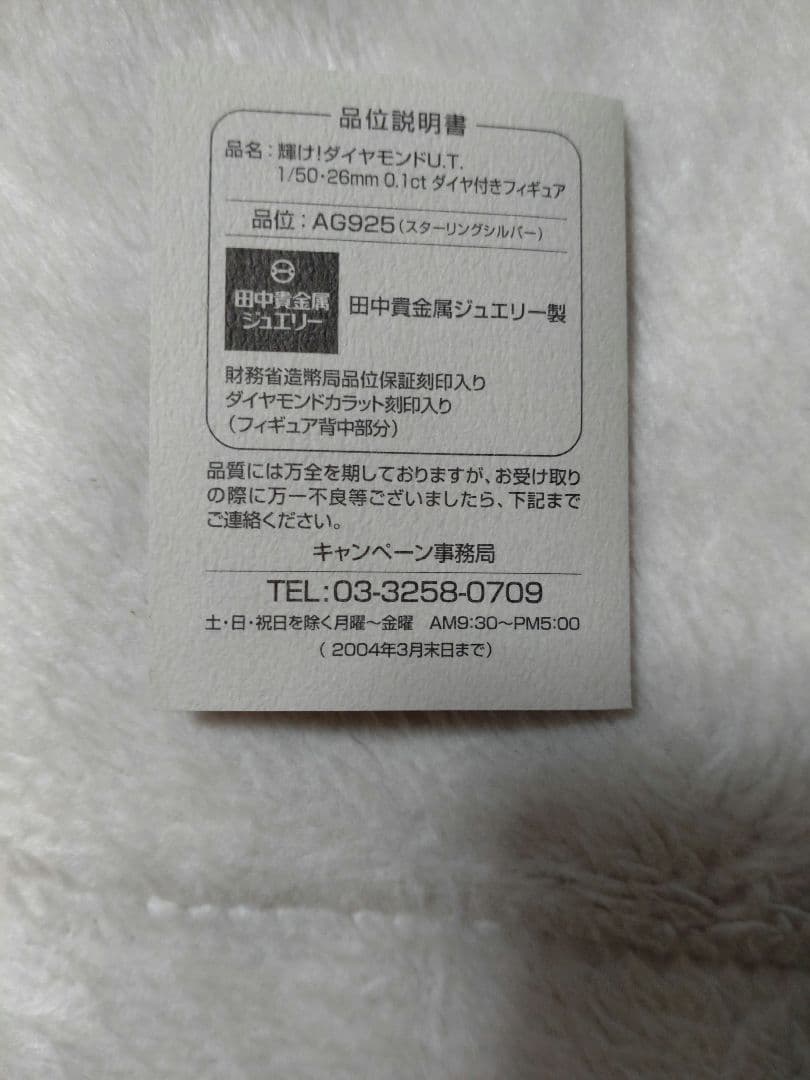 カップヌードル L.T. エイリアン フィギュア