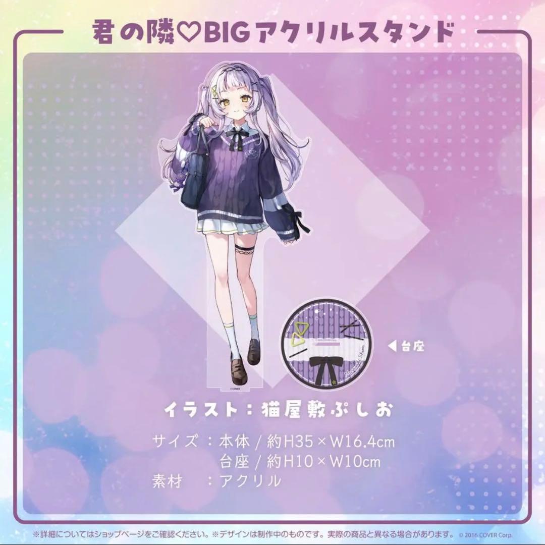 ホロライブ 紫咲シオン 2022誕生日記念グッズ L108447890 - セル画