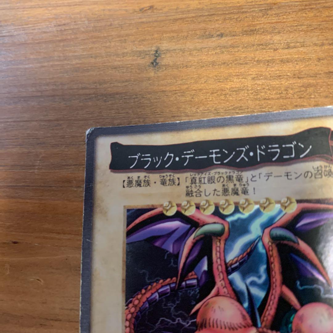 遊戯王 バンダイ版　ブラックデーモンズドラゴン（初期）
