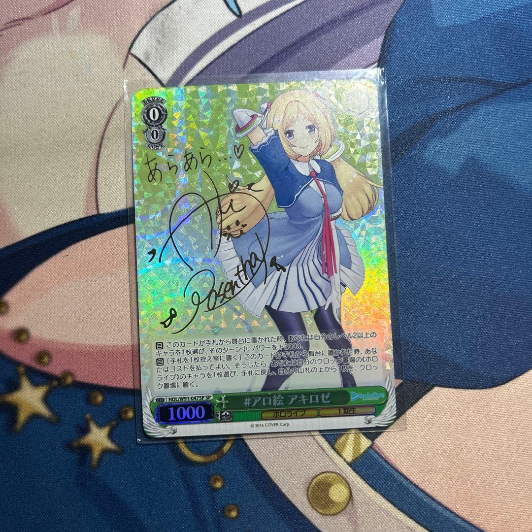 ホロライブ箔押しサインカード