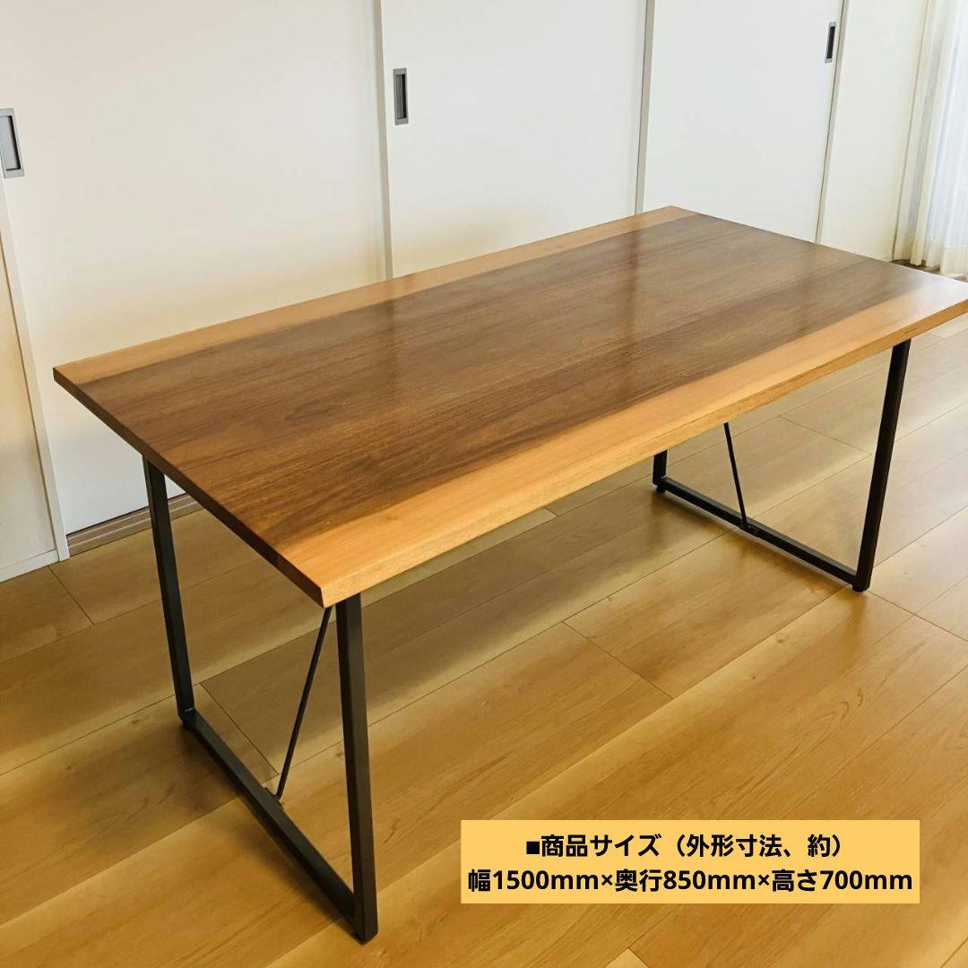 ●セール中●【送料込】関家具　LEDA　ダイニングテーブル（ウォールナット天板）