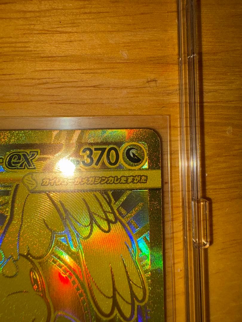 ポケモンカード　メガカイリューEX MUR メガカイリューEX MA セット