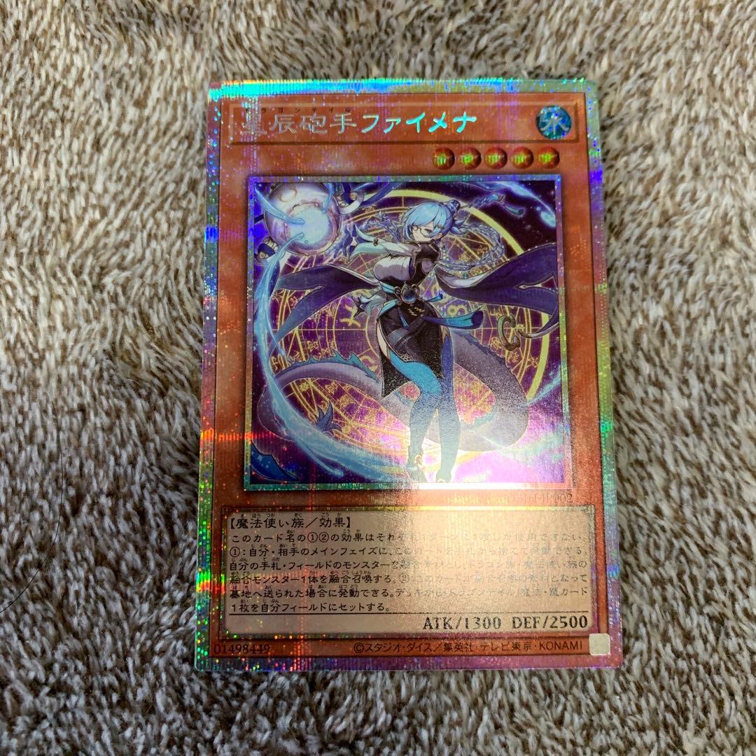 星辰砲手ファイメナ プリシク