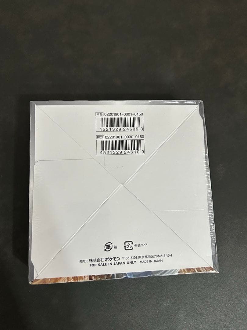 フルメタルウォール未開封BOX・シュリンク付