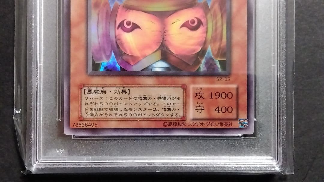 【PSA10】「ニュート」S2 シークレット、ウルトラ連番 真DM2限定特典