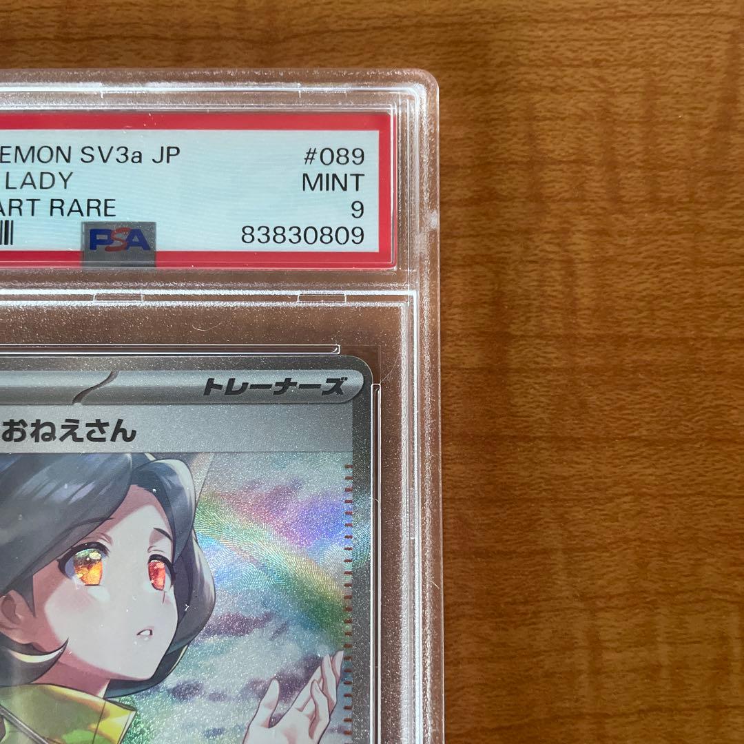 オンライン ショップゲーム・おもちゃ・グッズ - パラソルおねえさん