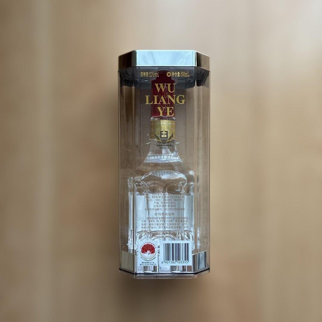 五粮液 ジャスミン茶セット