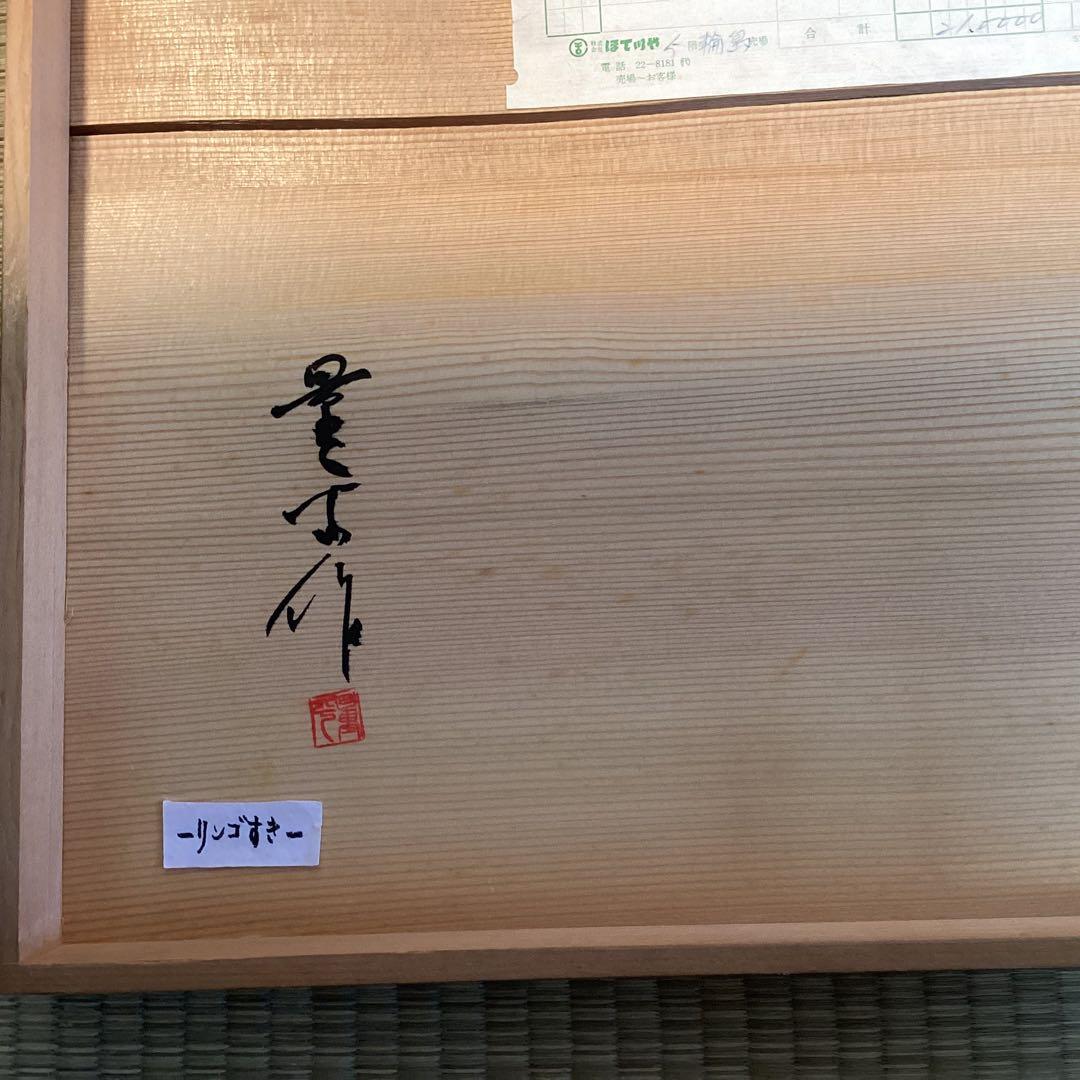 輪島塗 槍梅蒔絵炉縁 塗師若島量平②