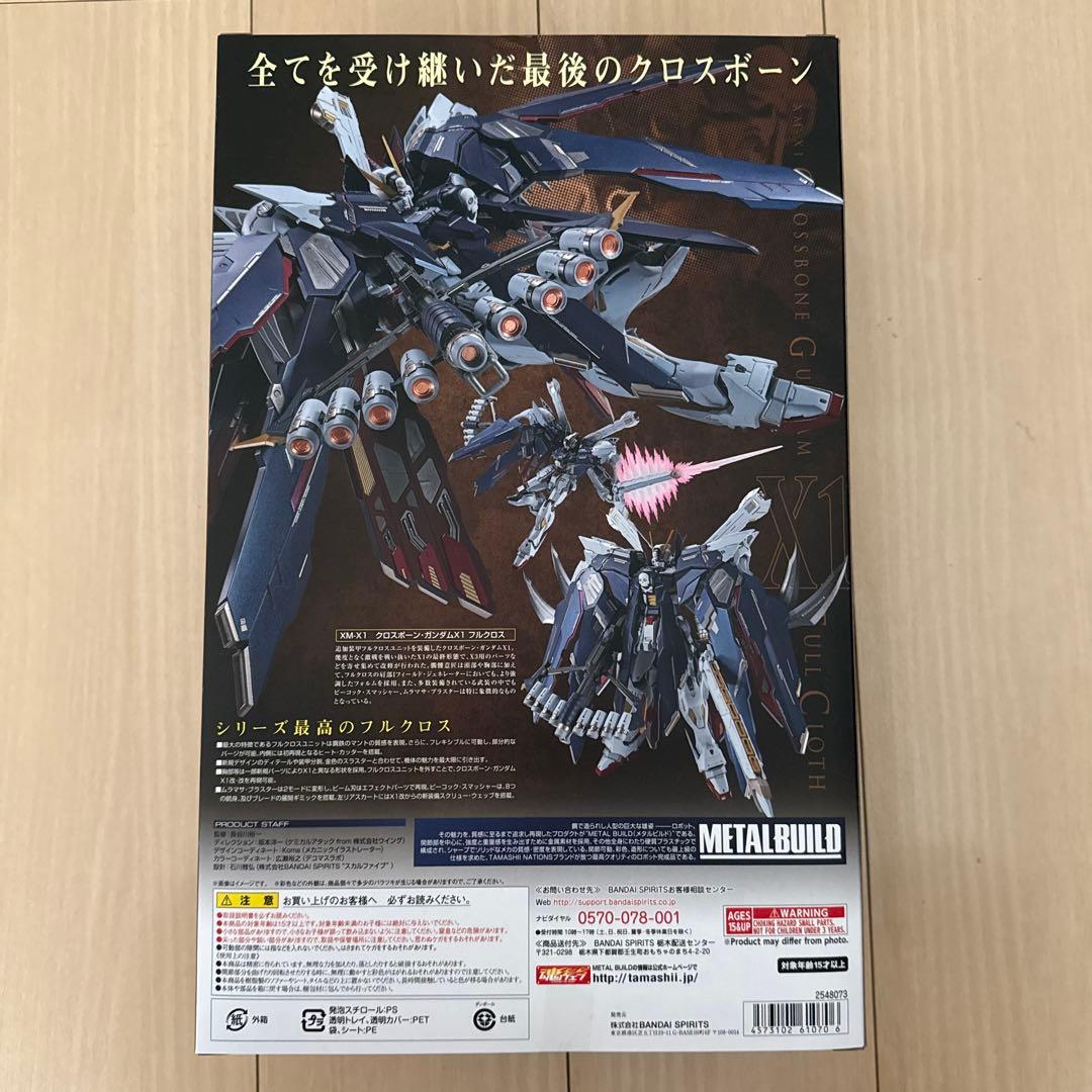 L BUILD クロスボーン・ガンダムX1 フルクロス