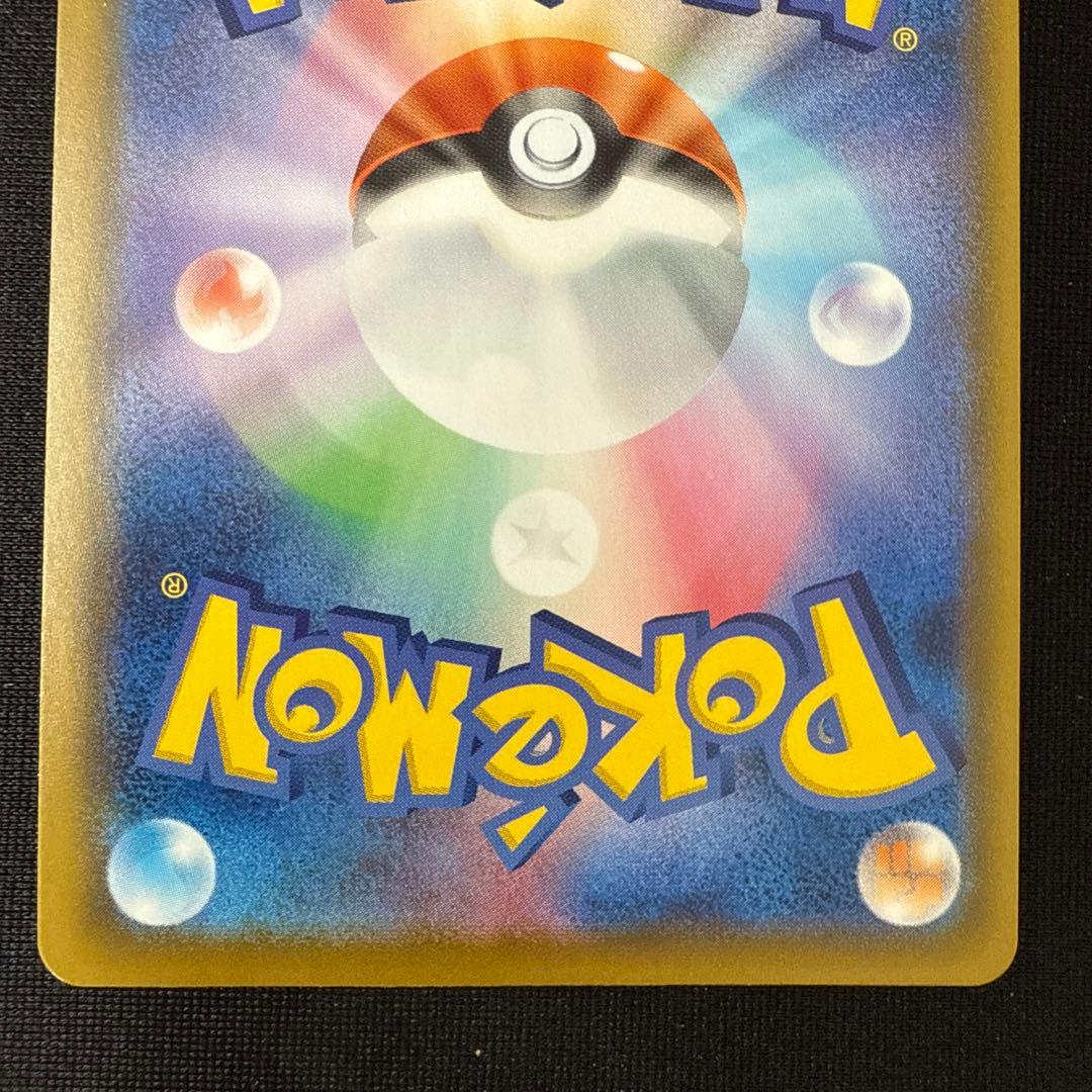 リザードンV SSR S4a シャイニースター